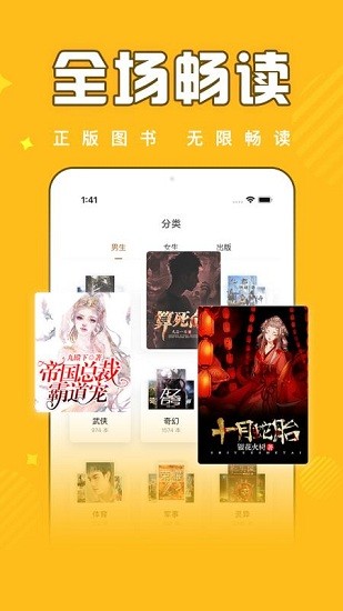 饭团追书 v2.1 免费版图2