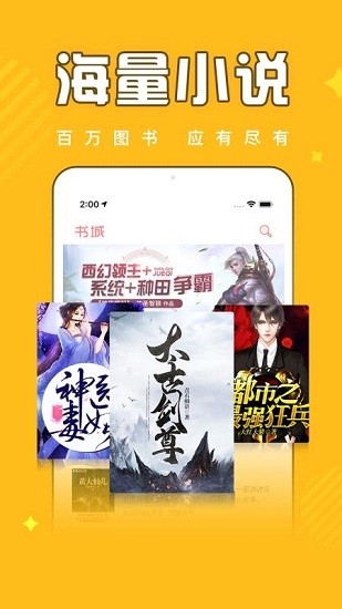 饭团追书 v2.1 免费版图3