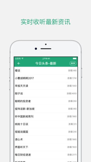 我听评书网 v2.0.3 安卓版图5