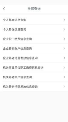 豫事办app v1.2.1 官网最新版图3