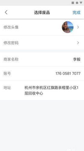 兑换端 v5.0.2 最新版图1