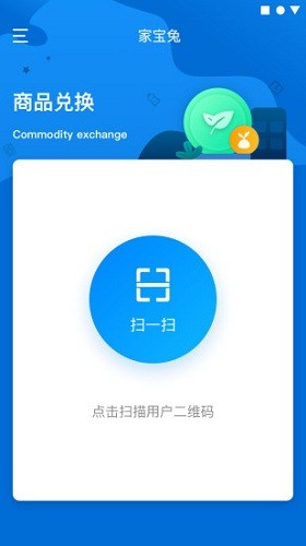 兑换端 v5.0.2 最新版图2