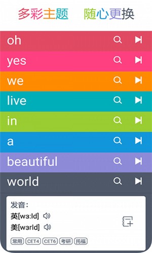 英汉随身词典 v1.6.0 最新版图2