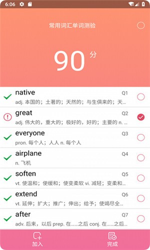 英汉随身词典 v1.6.0 最新版图1