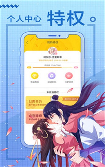 闪电漫画 v3.9.16 最新版图2