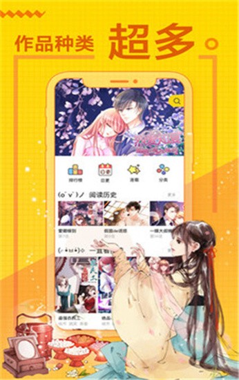 闪电漫画 v3.9.16 最新版图1