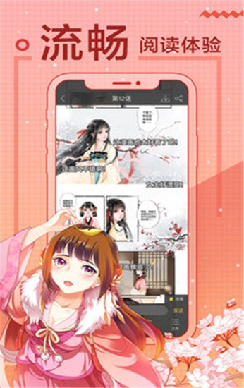 闪电漫画 v3.9.16 最新版图4