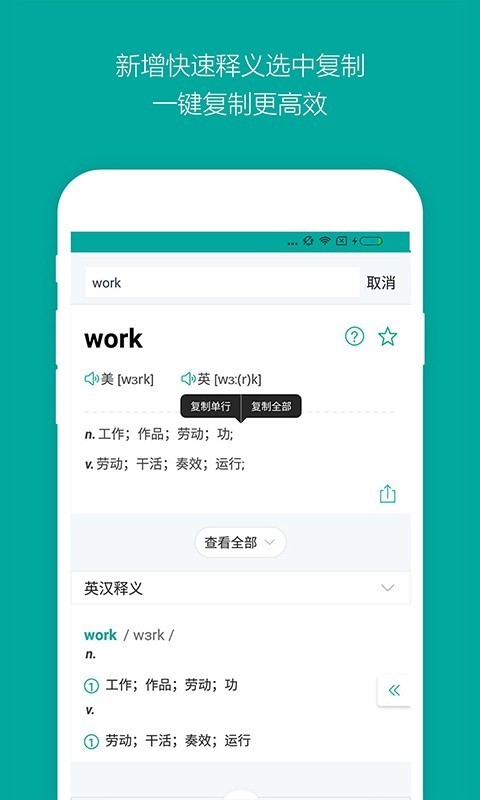 必应词典国内版 v6.6.5安卓版图4