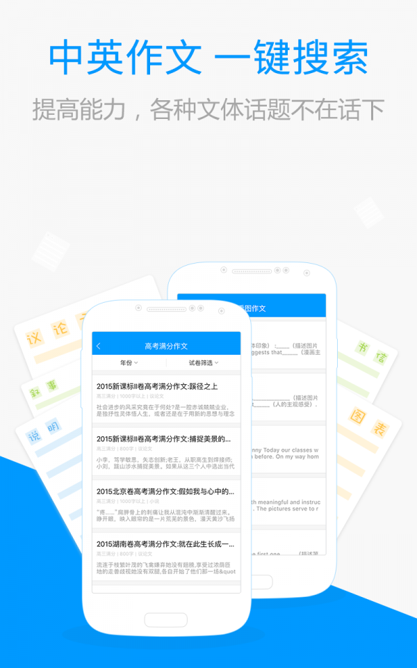 百度搜题 v1.1.0 安卓版图2