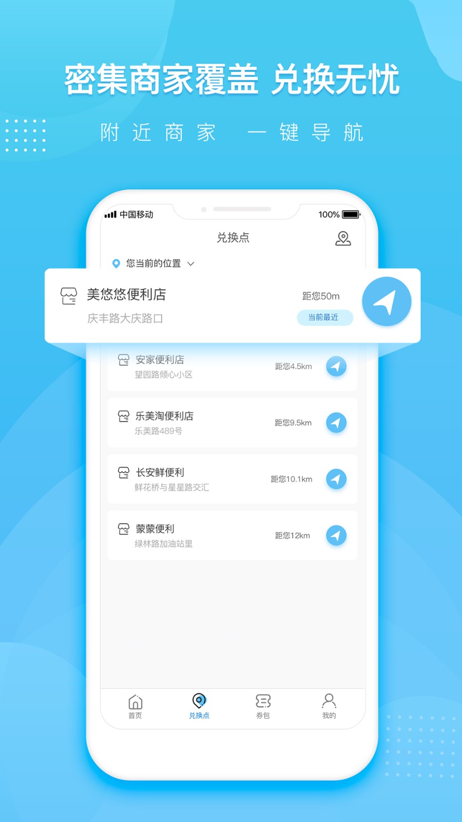 嗨囤 v1.3.2 安卓最新版图3