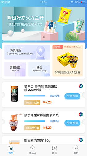 嗨囤 v1.3.2 安卓最新版图2