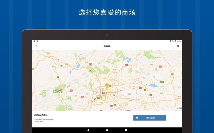 宜家家居app最新版 v1.2.0安卓版图5