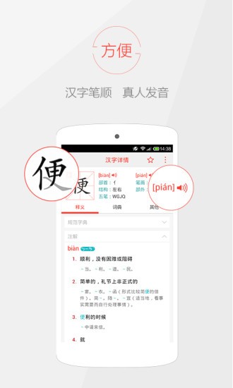 快快查字典 v3.7.6 破解无广告版图2