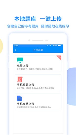 考试宝 v1.4.17 最新版图4