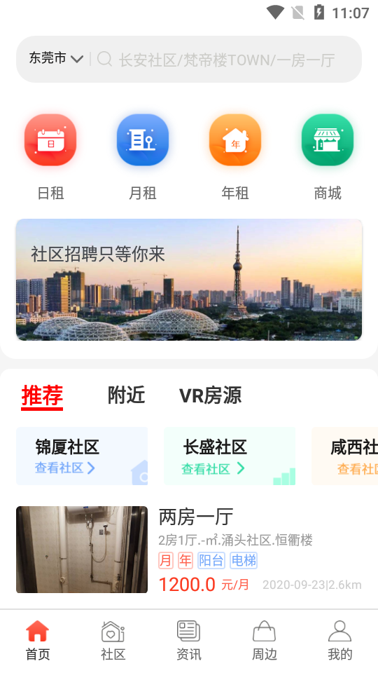 租三角 v1.0 安卓版图2