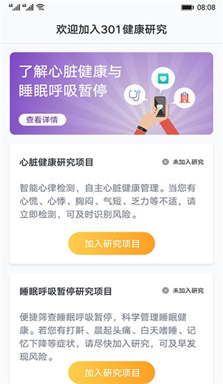 心脏健康研究 v2.9.1 最新版图1