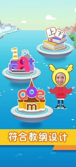 纷课幼小衔接 v1.0.1 最新破解版图1