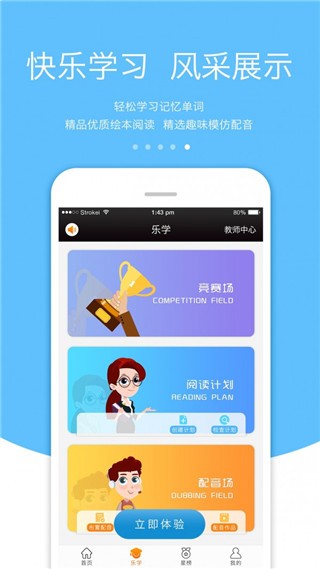 3E口语 v3.6.1 最新版图1