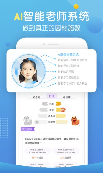 葡萄英语 v3.0.6 官网最新版图2