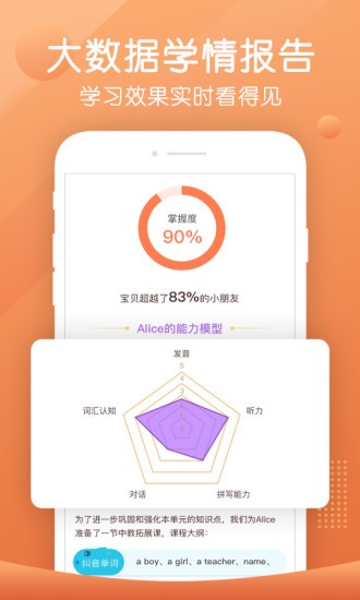 葡萄英语 v3.0.6 官网最新版图4