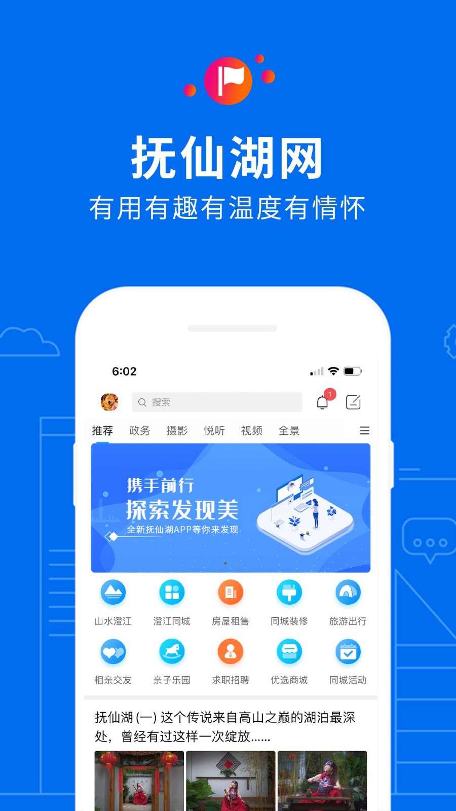 抚仙湖 v2.1.1 最新版图3