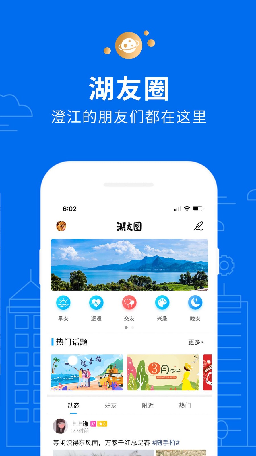 抚仙湖 v2.1.1 最新版图4