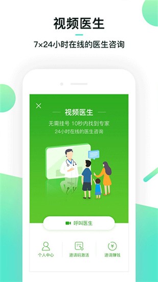 健康管家 v1.2.0 最新版图2