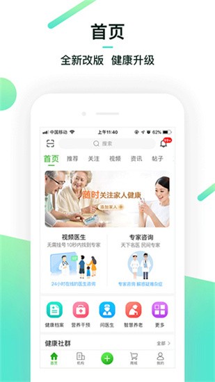 健康管家 v1.2.0 最新版图5