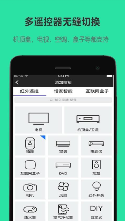 美的空调遥控器 v4.2.2 安卓版图5