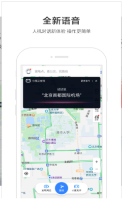 百度地图时光机 v1.0.2 官方版图3