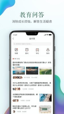 安全教育平台登录入口 v1.6.7 安卓版 v1.6.7图4