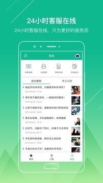 强力数据恢复精灵 v1.7.2 免费版图4