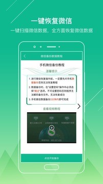 强力数据恢复精灵 v1.7.2 免费版图2