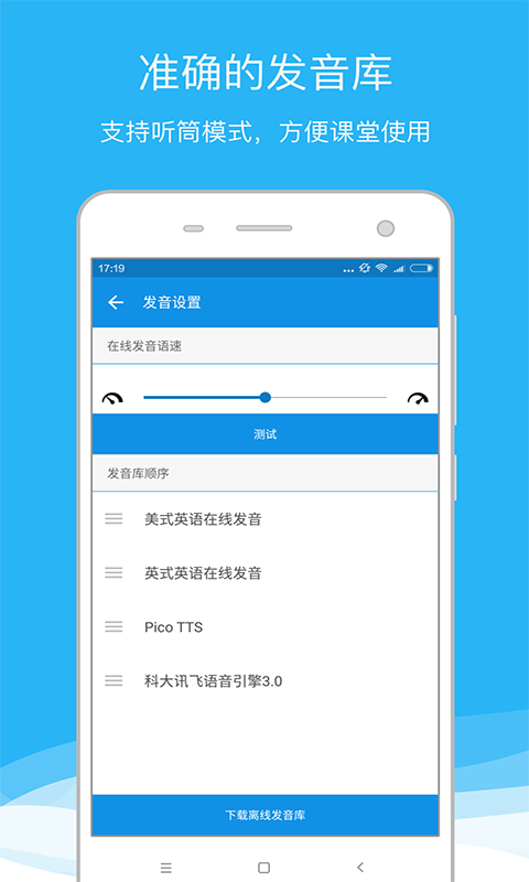 欧路词典app破解版 v7.8.4安卓版图5