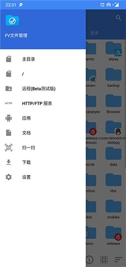 FV文件管理 v1.3.9 最新版图5