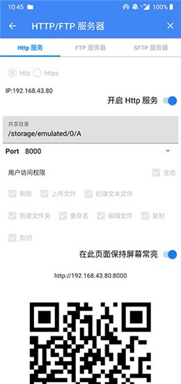 FV文件管理 v1.3.9 最新版图2