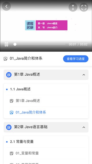 U易课堂 v1.2.4 最新版图3