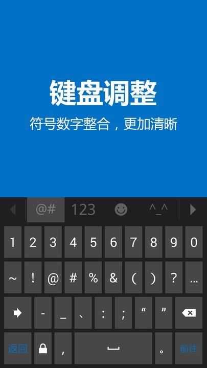 必应输入法手机版 v1.8.0.121234安卓版图2