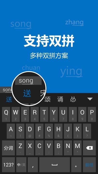 必应输入法手机版 v1.8.0.121234安卓版图3