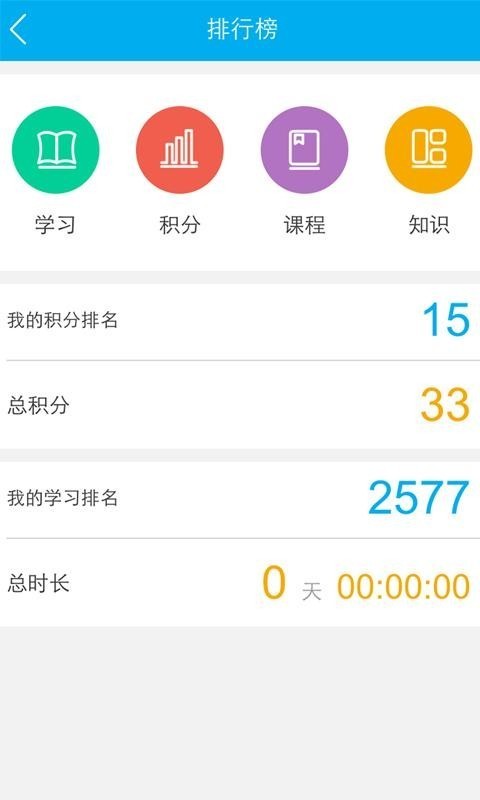 易学堂app最新版 v3.6.83280安卓版图4