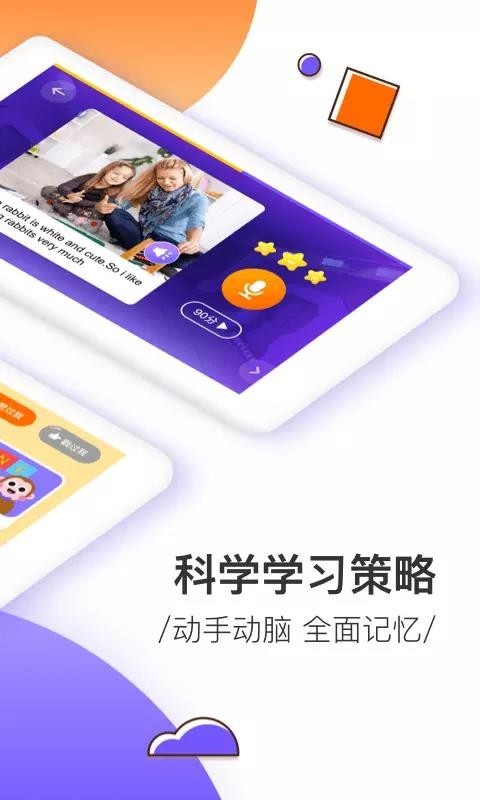 比邻外教 v2.2.1 安卓最新版图3