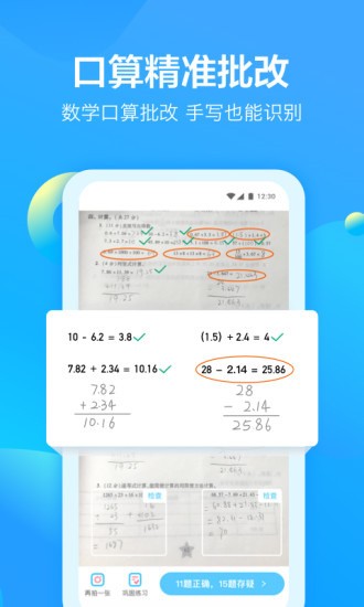 大力爱辅导 v3.3.0 最新版图2