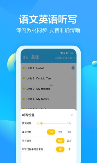 大力爱辅导 v3.3.0 最新版图1