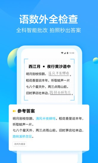 大力爱辅导 v3.3.0 最新版图4