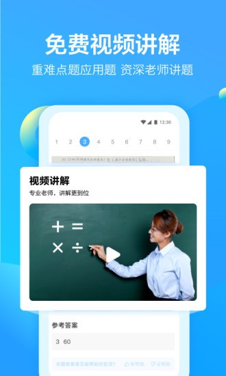 大力爱辅导 v3.3.0 最新版图5