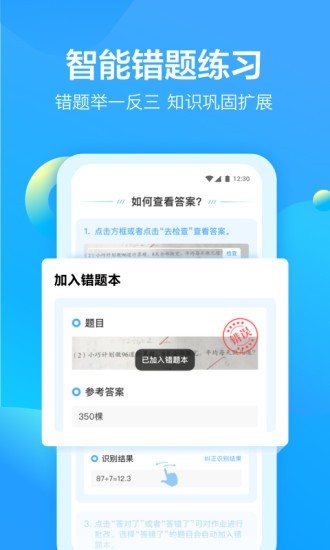 大力爱辅导 v3.3.0 最新版图3