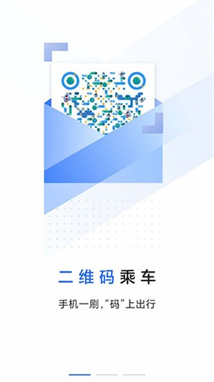 大连明珠卡 v1.2.3 最新版图5