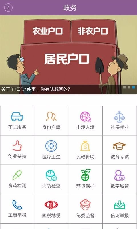 掌上长沙 v5.0.0.0 安卓最新版图2