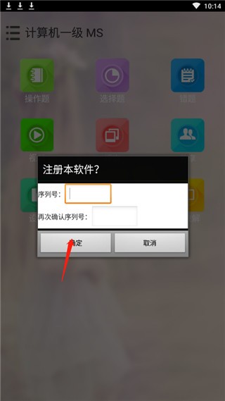 未来教育等考 v3.1 最新破解版图3