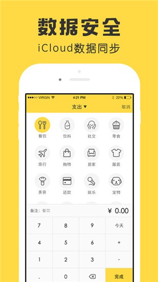 鲨鱼记账 v3.13.1 最新版图3